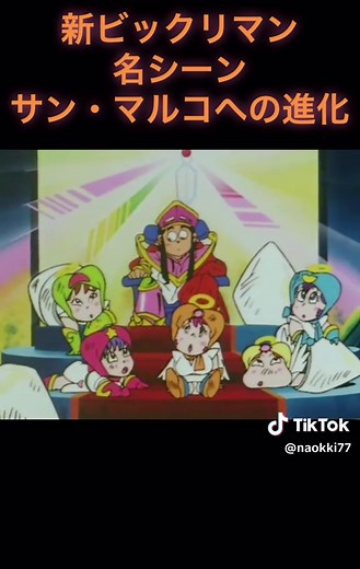 新ビックリマンの最終回と名シーン