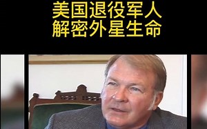 外星人解密#外星人#不明飞行物#纪录片#未解之谜#科学家热点☆🍹★