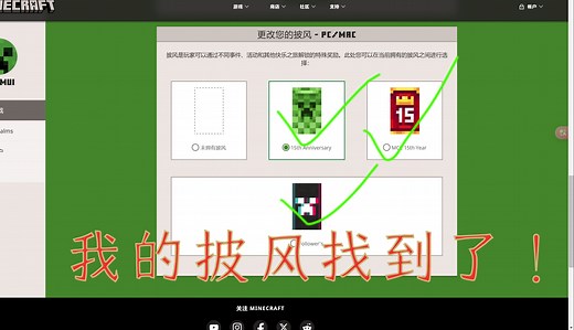 【解决方法】我的披风找到了？但还没完全找到！