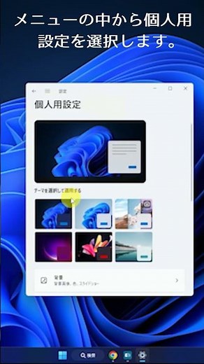 Windows11で電源ボタンの隣に設定ボタンを追加【スタートメニュー】