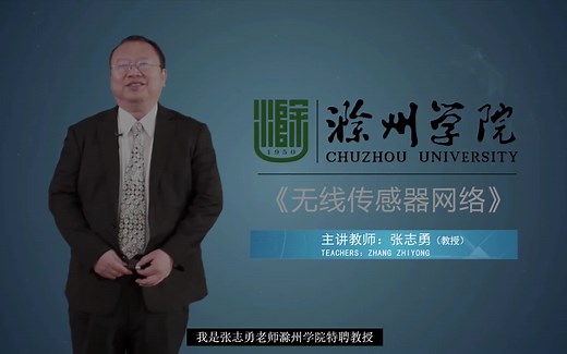 无线传感器网络完整版