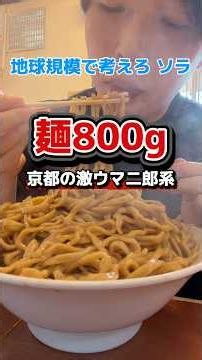 The result of ordering 800g of all toppings at one of Kyoto's strongest Jiro-style ramen shops. [...