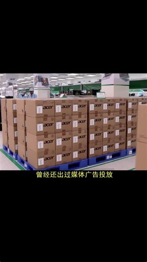 宏碁：你們愛咋叫就咋叫吧 #電腦 #電腦配置 #電腦知識 #科技