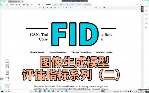 【FID论文】图像生成模型评估指标系列（二）
