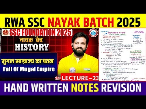 Naveen Sir History Nayak Batch 2025 Rapid ||Fall of Mughal Empire Hand Written Notes Revision