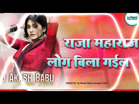 Raja maharaja log bila gail bhojpuri song| New Bhojpuri Dj Song - #instagram​ #bhojpuri​ #djakash