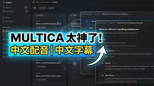 Multica：把 Claude、OpenCode 等编码 Agent 变成真正队友（支持自托管）