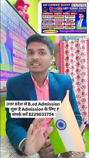 Uttar Pradesh B.Ed. Joint Entrance Examination 2025 Apply Online Form for UPBED Entrance Exam 2025
