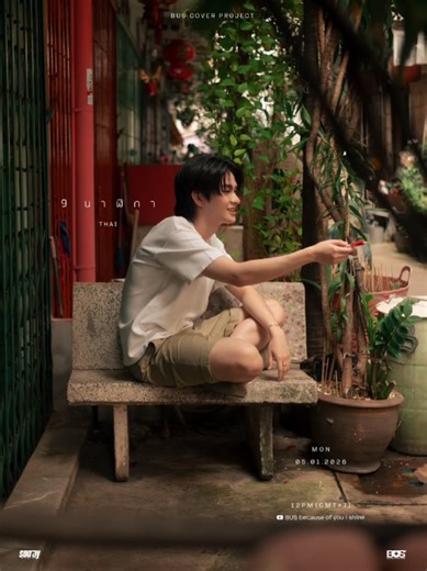 Bus Cover Project: Thai 9 นาฬิกา Performance