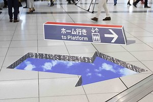 京急駅の床に「穴」？ なぜ駅が「目の錯覚」導入で安全になるのか 国際線駅らしい背景 | 乗りものニュース