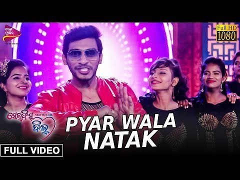 Pyar Wala Natak | Official Full Video | SELFISH DIL | Shreyan, Suryamayee | Tarang Music