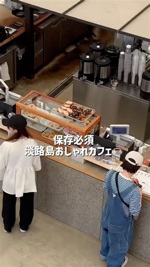 淡路島で見つけたおしゃれカフェ☕️海が見えるカフェで最高の休日🍀