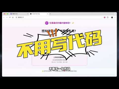 一个想法直出网站与Coze工作流！扣子编程让你无需代码实现创意