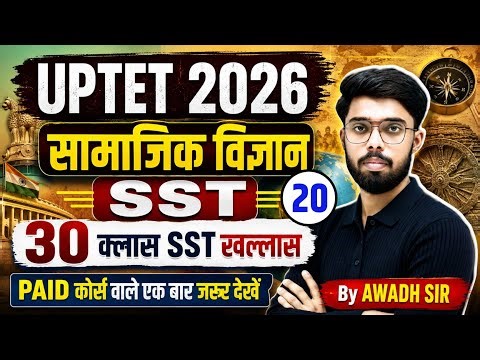 UPTET 2026 SST | Polity Top 100 Questions | Uptet Polity Marathon Class | uptet sst polity questions