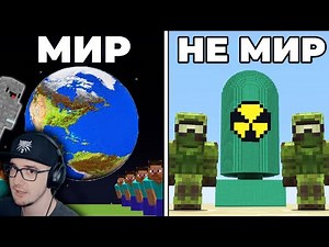 МАЙНКРАФТ ► Победитель забирает 200 ТЫСЯЧ! Майнкрафтеры строят Цивилизации в Minecraft | Реакция