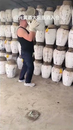 Watching Ancient Shaoxing Yellow Wine Be Stored in Giant Jars 🍶