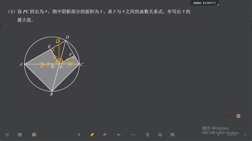 初三秋15次圆综合二2
