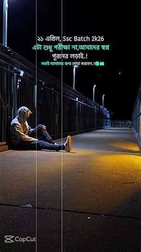 ssc batch 2026 #foryou #unfrezzmyaccount #shortsvideo