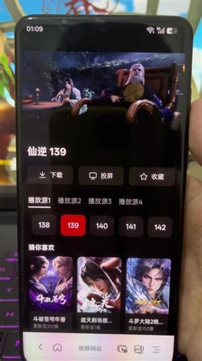 仙逆第139集完整版#仙逆最新一集 #仙逆王林 #国漫#仙逆第139集#仙逆138集完整