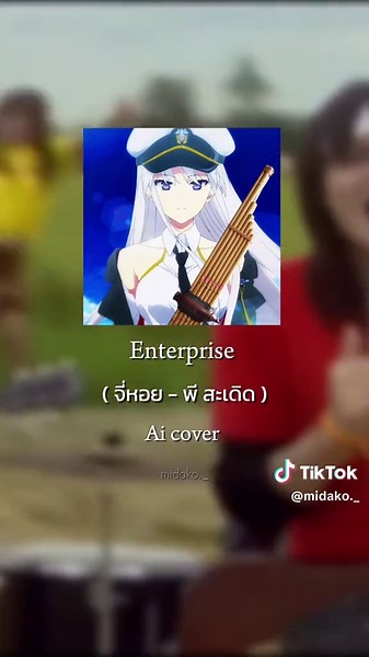 Azur Lane AI Cover by Enterprise จี่หอย 😱
