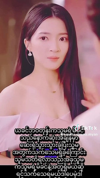 "ပြန်လည်မွေးဖွားခြင်း" #koreandrama #foryou #koreandramaမြန်မာစာတန်းထိ...