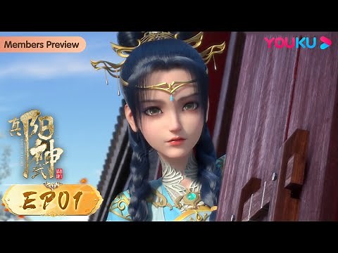 MULTISUB【Soul of Light】EP01 | Xuanhuan Animation | YOUKU ANIMATION