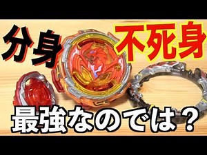 Isn't the combination of clones and immortal Bey the strongest? Beyblade Burst