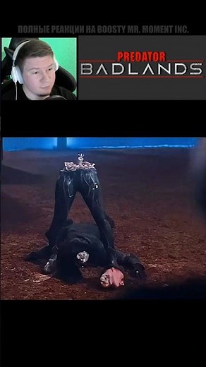 🦿😍🦿 Полезные Ножки! ВИРТУОЗНО! ✚ Хищник: Планета смерти 2025