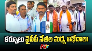 168K views · 2.9K reactions | కర్నూలు వైసీపీ నేతల మధ్య విభేదాలు... Download ffreedom app and apply coupon “NTV” to avail Rs 3000 scholarship instantly- https://ffreedom.com/ntv #YSRCP #Kurnool #GadapaGadapakuManaPrabhutvam #AndhraPradesh #NTVTelugu #NTVNews | Ntv Telugu | Facebook