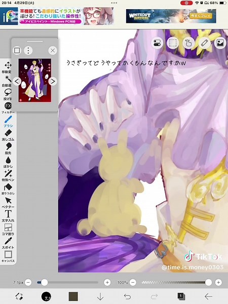 かわいい動物イラストの描き方