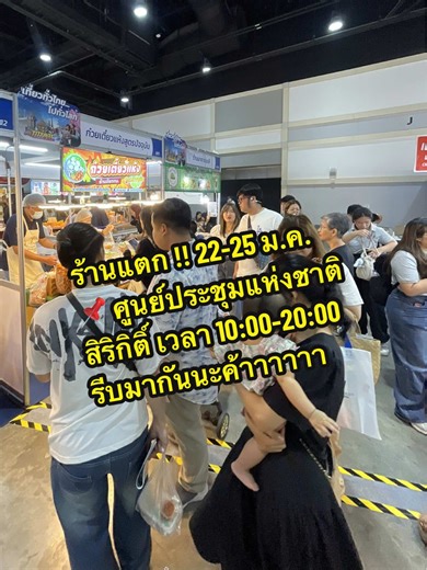 งานมหกรรมท่องเที่ยวใหญ่ที่สุดไทย 2569