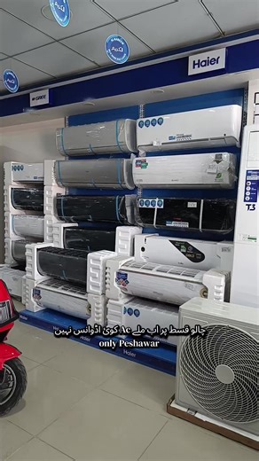 Easy installment Ac inverter 03049295832 #foryou #forofficialpage #viralvideo #installment #Qist