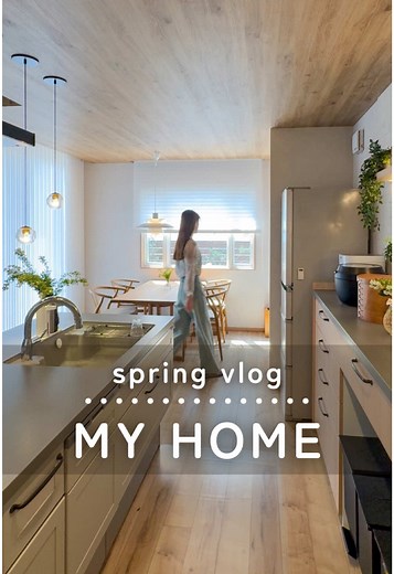 「眺めていたい家を作る」をテーマに すぐに真似できる【家作り成功】のコツを発信𖤐˒˒ うみ（ @umio_house ）です😌🌸 ようやく春らしくなってきましたね。 我が家も一年が経ち、 入居時に比べて、もっと自分たちが好きな 空間に近づいてきたかなぁと感じます。 春のお部屋の様子をリールにまとめてみました🫧 ┈ ┈ ┈ ┈ ┈ ┈ ┈ ┈ 家で愛用しているものは @umio_house プロフィール 🔗楽天ROOMリンク 👇 コレクション 👇 【インスタ紹介┋インテリア】 にまとめていますˎˊ˗ 楽天で見つけたインテリアも厳選して 紹介していますꕁ ┈ ┈ ┈ ┈ ┈ ┈ ┈ ┈ @umio_house 地元工務店で建てた かわいい×和モダンハウス🏠 【ずっと眺めていたい家】をテーマに ＼注文住宅のやって良かった／ を惜しみなく発信しています。 @umio_house フォローして最新のpostをチェック✔️ ┈ ┈ ┈ ┈ ┈ ┈ ┈ ┈ 【品番】 ✼キッチン パナソニック ラクシーナ （2025/2/21〜 #Sクラス としてリニューアル） 扉：CP50シリーズ 