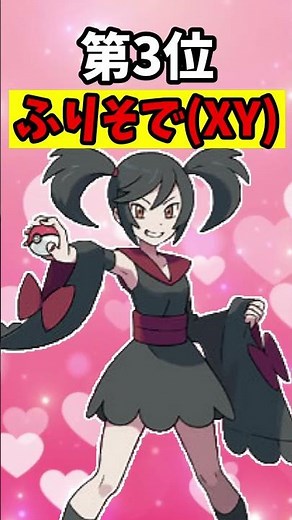 [Pokemon] Top 5 cutest female characters #LegendsZA #PokemonXY #shorts