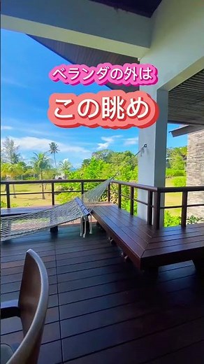 ビンタン島🏝️シンガポールから行ける魅惑の離島😍1泊2日旅‼️ホテルヴィラ、プライベートビーチでリゾート満喫🐬#シンガポール#ビンタン島#シンガポール旅行