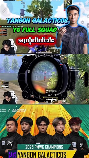 PUBG Myanmar Gameplay Highlights