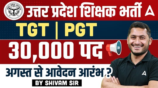 UP TGT PGT Vacancy Exam Date Out? | UP TGT PGT Exam Date Latest update #uptgtpgtexamdate2025 #uptgtlatestupdate #tgtpgtnews #uptgtpgt2025 #tgtpgtexamnews #tgtpgtvacancy2025 #tgtpgtexamdate #uptgtpgtbharti #uptgtpgtofficialupdate #tgtpgtpariksha2025 #upshikshakbharti2025 #tgtpgtlatestupdate #tgtpgtexamnews2025 #tgtpgtnotice2025 #uptgtnews #uptgtpgtlatestnews | Teachers Adda