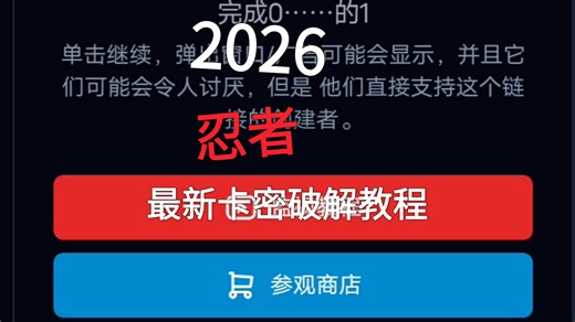 roblox 2026 最新卡密破解教程