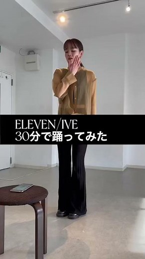 【IVE】伊原六花30分でダンス覚えられるか！？【ELEVEN】