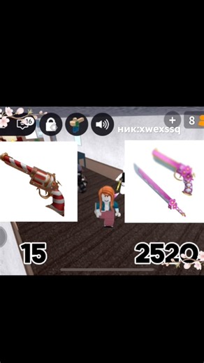 с 15 валют до сакуры сета||mm2 trade zone в коммах #roblox #мм2 #murdermistery2 #mm2roblox #mm2
