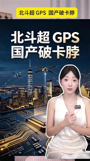#GPS #美国 #中国 #经济 | GPS