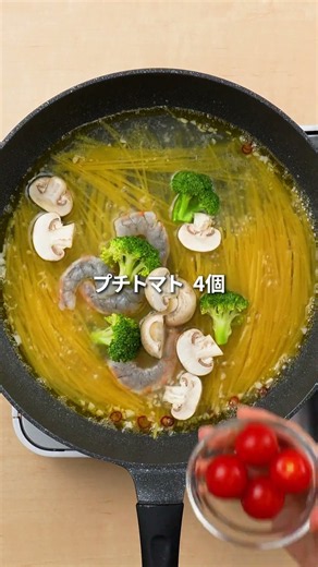 アヒージョ風ワンパンパスタ #はごろも #簡単レシピ #ままごとキッチン #はごろもフーズ #おうちごはん #まいにちごはん #料理 #パスタ