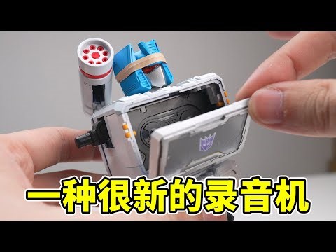 炸裂的高能反转！重塑认知，来自声波Soundwave的浪漫，还能这样玩！变形金刚Transformers 镜像宇宙声波Soundwave 自改重涂