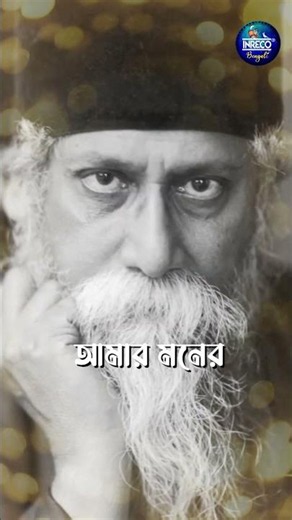 Bhalobeshe Sokhi Nivrite Jotone | Rabindra Sangeet | Hemoshri Saha | Rabindra Sangeet #shorts