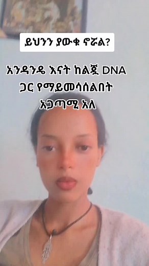 join my telegram group, link in bio. #chimerism #twins #didyouknow #fyp #foryoupage