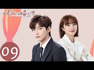 ENG SUB [Accidentally Meow On You] EP09 | Romance in the rain makes the crush escalate