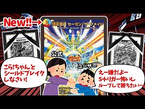 【デュエマ】もう何がなんでも盾を割って欲しい公式、ついにとんでもない新規カードを実装する