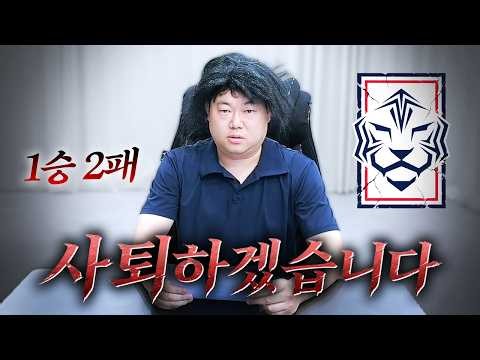Gamst: Hong Myung-bo Resigns! The Most Unsettling Press Conference Ever