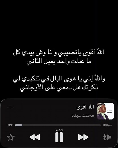 محمد عبده: الله أقوى يانصيبي 🎻