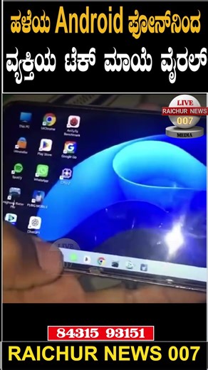 ಹಳೆಯ Android ಫೋನ್ ಅನ್ನು portable Windows 11 PC ಆಗಿ ಪರಿವರ್ತನೆ
